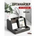 Органайзер для канцелярии, подставка на стол для офиса, для школы