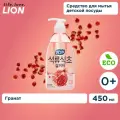 LION Жидкость для мытья посуды Chamgreen Гранат, 0.45 л, 0.47 кг