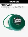 PRORASO Мыло для бритья освежающее с маслом эвкалипта и ментолом муж, 150 мл
