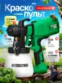 Электрический краскопульт разборной Electrolite SG 600 ( 600Вт, 650 мл/мин, 80 Din , 0,8л, 2,5 мм диаметр сопла )