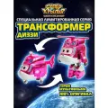 Супер Крылья Трансформер Super Wings Диззи, 12 см, лимитированная коллекция, EU780240N
