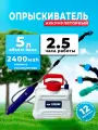 Опрыскиватель аккумуляторный садовый 5л для растений