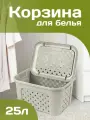 Корзина для белья elfplast Виола пластиковая 25 л, (бежевый) 348