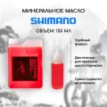 Минеральное масло для тормозов велосипеда Shimano SM-DB-Oil 150 мл, тормозная жидкость для велосипеда