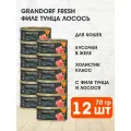 Корм влажный Grandorf Fresh для взрослых кошек, филе тунца, лосось в желе, 70 г 12 шт