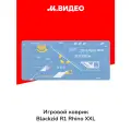 Игровой коврик BlACKZID BLZ-R1RHINO