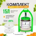 Пресс для сока Helicon с системой Сок-плюс, 15 л, домкратный, для винограда, яблок, фруктов, ручная соковыжималка