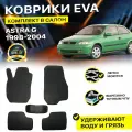 Коврики в салон автомобиля OPEL ASTRA G Опель Опел Астра Г Джи 1998-2004 г EVA ЕВА ЭВА ромб черный