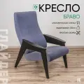 Кресло мягкое для дома и дачи Glider Браво М с подлокотниками, фиолетовый мироквелюр