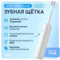 Электрическая зубная щетка Laifen Wave со сменными насадками LFTB01-P, белый