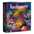 Настольная игра Имаджинариум Страшилки от Cosmodrom Games от 2-х игроков