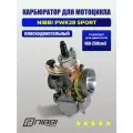 Карбюратор для эндуро мотоцикла NIBBI PWK28 SP под. патрубок 28мм