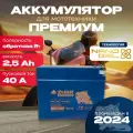 Аккумулятор для мотоцикла 12v ZUBR BIKE PREMIUM GT4B-5 (NANO-GEL) обратная полярность 2.5 Ah 40 A гелевый, акб на скутер, мопед, квадроцикл 113x39x86 мм