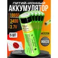 Аккумулятор 18650 LiitoKala 3400 mAh плоский для моделирования, сборок, фонарей 5 шт.
