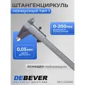 DEBEVER Штангенциркуль нониусный 200 мм, 0,05 мм, тип I, ГОСТ 166-89, со сборной рамкой, DB-S-VC20005