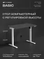 Стол компьютерный с подъемным механизмом Movedesk Basic Белый/Черный графит, ЛДСП Egger 100х60х1.6 см