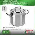 Кастрюля высокая с крышкой Barazzoni Professional 8,4 л, 24 см, сталь нержавеющая