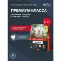 Mr.Buffalo Сухой корм ADULT ML SENSITIVE с индейкой для взрослых собак всех пород с чувствительным пищеварением 2кг B131 2,000 кг 60974 (1 шт)