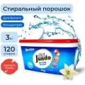 Jundo Стиральный порошок для Белого белья «White», 3 кг