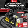 Компрессор / Насос автомобильный электрический портативный от прикуривателя 12v OPRESSOR-ST8