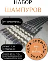 Набор шампуров ручной работы 6шт. В комплекте вилка для снятия шашлыка. Ручка искусственный камень.