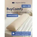 Наволочка для подушки-обнимашки buyson family БайКомфи, бежевая, 160х35 см
