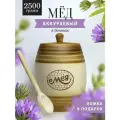 Аккураевый мед 2500 г в бело-коричневом бочонке, В22