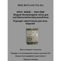 Модуль беспроводной связи Intel 7265 NGW, двухдиапазонный, Wi-Fi/Bluetooth, подходит практически для всех моделей
