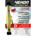 Чехол для горных лыж