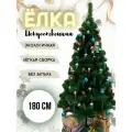 Елка искусственная Пушистая 180 см