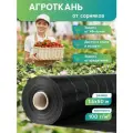 Агроткань от сорняков застилочная для клубники 1,6х50 м, 100 г/м2