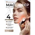 Массажёр для головы, лица и тела Mezonica с функциями красный LED и термотерапия, расслабляющий