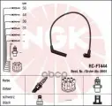 Комплект в/в проводов RC-FT444 NGK арт. 0691