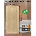 Фасад кухонный 60x132 см Скандик из массива сосны, без покраски