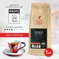 Кофе в зернах Julius Meinl ARABICA DELUXE
