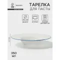 Тарелка для пасты Blue Lagoon, 350 мл, 26.5x5.5, фарфор, белая