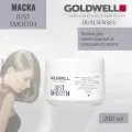 Goldwell Dualsenses Just Smooth 60 Sec. Treatment - Интенсивный уход за 60 секунд для непослушных 200 мл