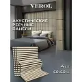 Стеновые панели реечные VEROL Светлый дуб 60х60 см, 4 шт, гибкие, интерьерное покрытие МДФ, декор для дома