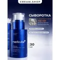 Сыворотка-бустер с экзосомами и спикулами для сужения пор Medicube One-Day Exosome Shot Pore Ampoule 7500 30 мл