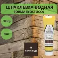 Шпаклевка водная Borma Ecostucco по дереву - 200гр в тубе, 3шт, 58 Палисандр 1510PA.200