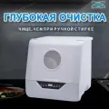 Посудомоечная машина dishwasher-2, белый