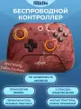 Беспроводной геймпад 8BitDo Ultimate 2 Wireless Controller WUCHANG: Fallen Feathers для ПК и Android, красный/золотой