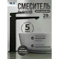 Смеситель для раковины в ванную или на кухню высокий AVS Cube черный матовый, латунь