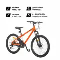 24 Велосипед Fizard, 13 алюминий, дисковые тормоза, 21 скорость, оранжевый