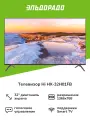 Телевизор Hi HX-32H01FB