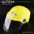 Шлем открытый для мотоцикла, ABS пластик, желтый, размер универсальный