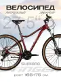 Велосипед взрослый горный STINGER 27.5 LAGUNA красный, алюминий, размер MD