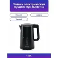 1шт. Чайник электрический Hyk-s5509 1.5 л 2200 Вт черный