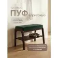 Пуф в прихожую с полкой для обуви, 58х34х45 см, SLA мебель.