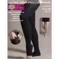 Чулки компрессионные до бедра с открытым мыском и с силиконом (I класс компрессии).